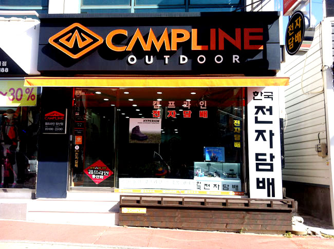 한국전자담배 부산해운대점