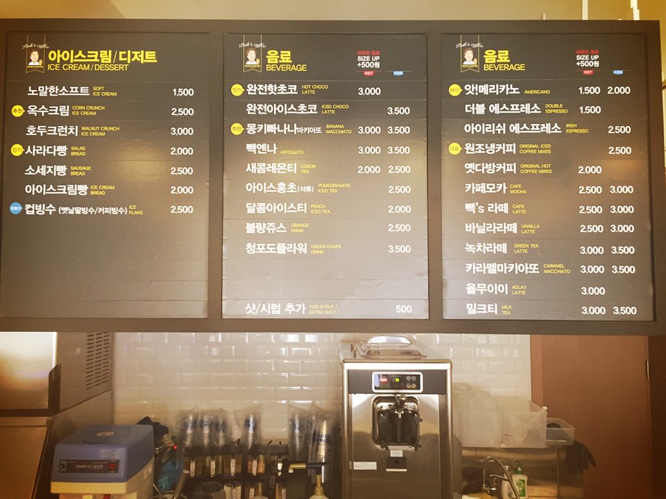 빽다방 안성중앙로점