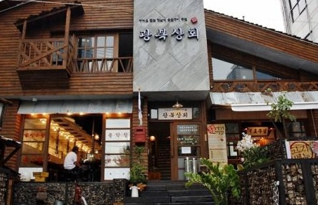 씨앤우드목재