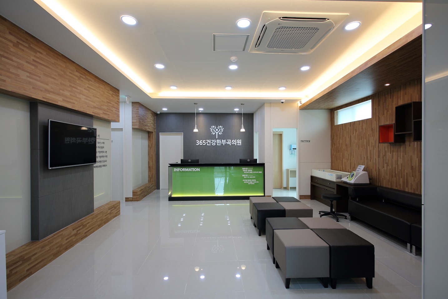 365건강한부곡의원