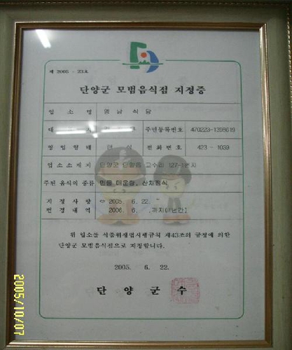 영남식당