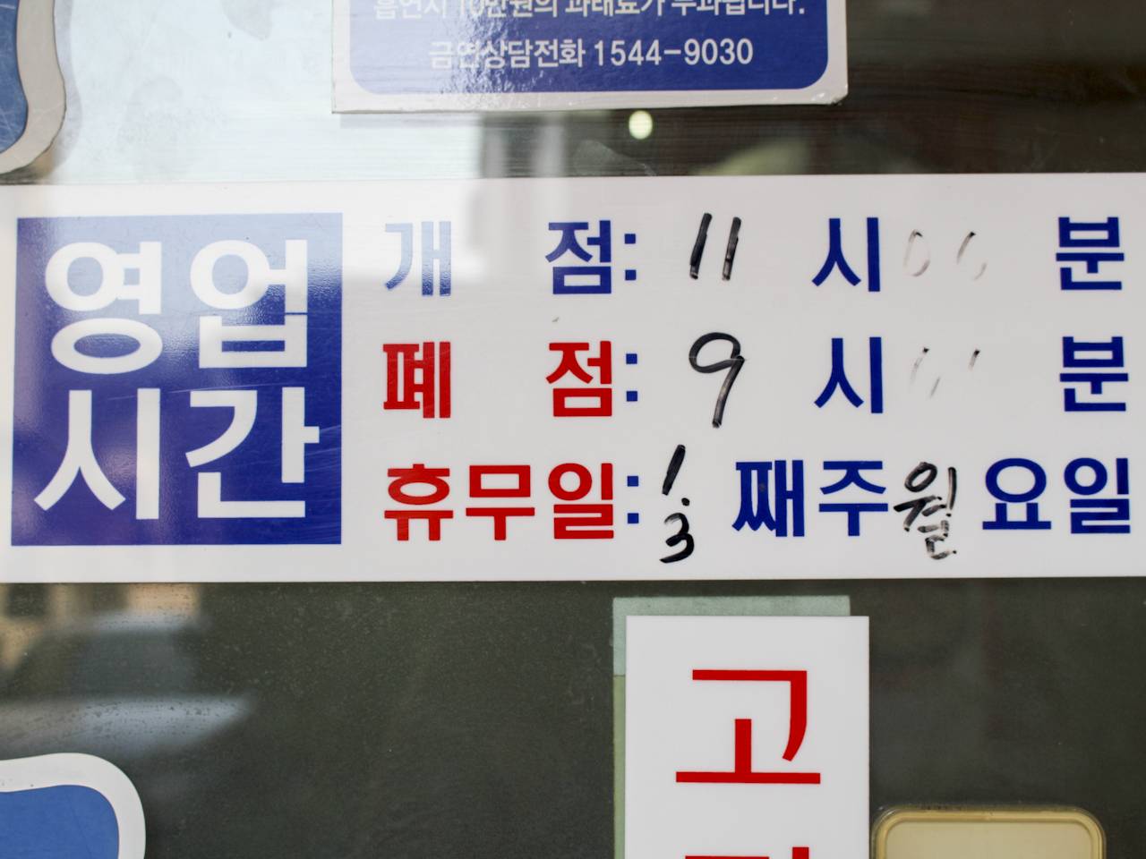 금강만두