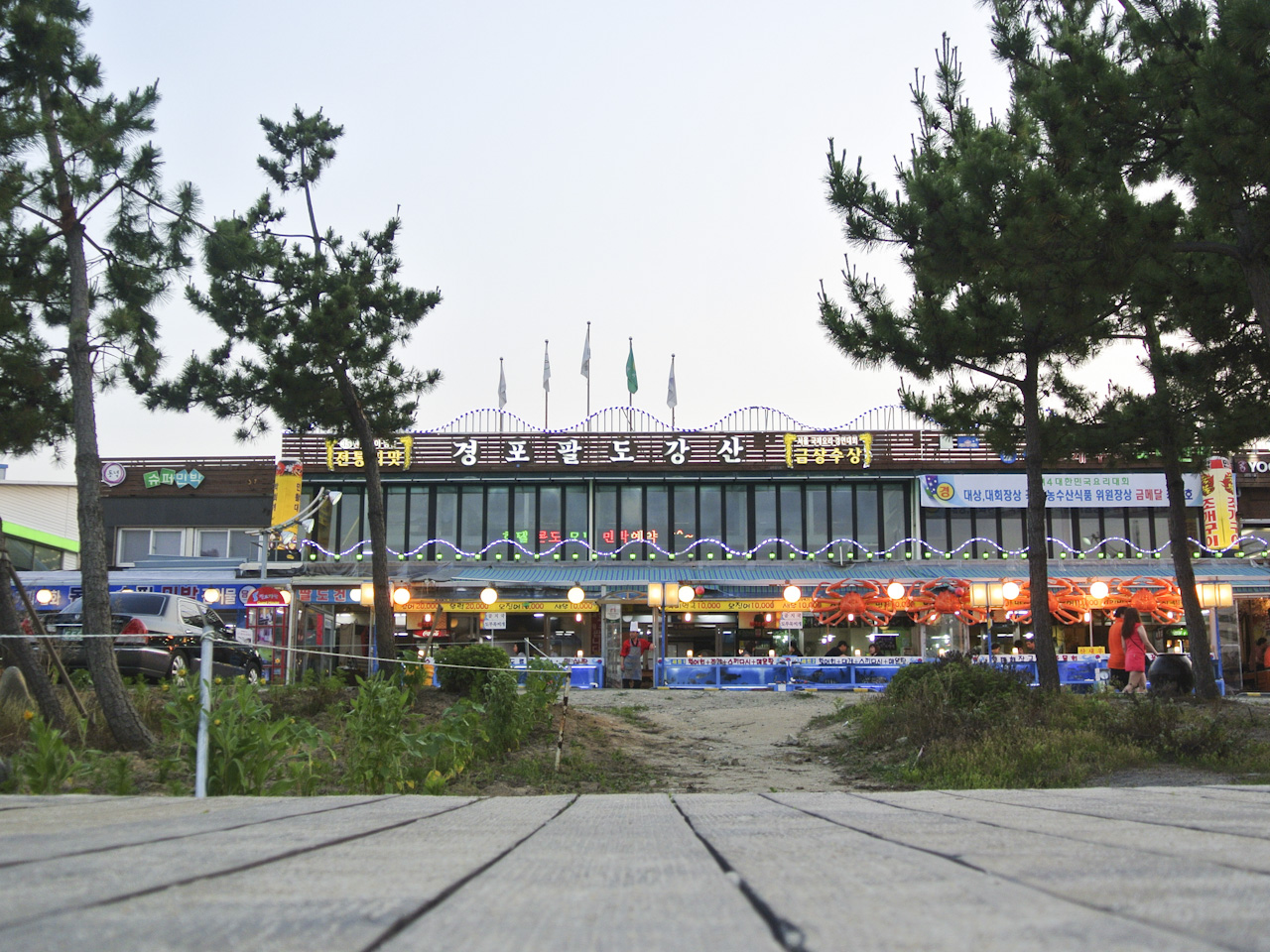 경포 팔도강산