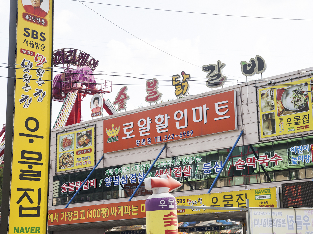은담숯불닭갈비