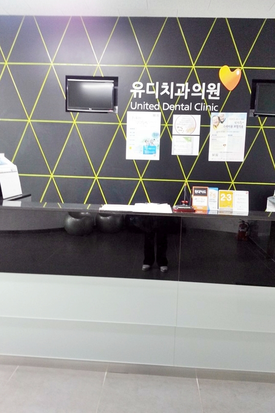 유디신부치과의원 대표 이미지