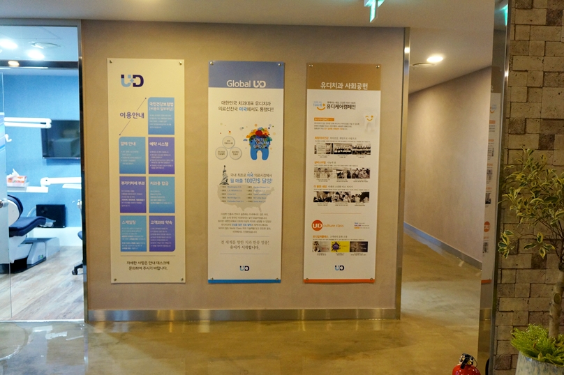 유디순천치과의원 대표 이미지