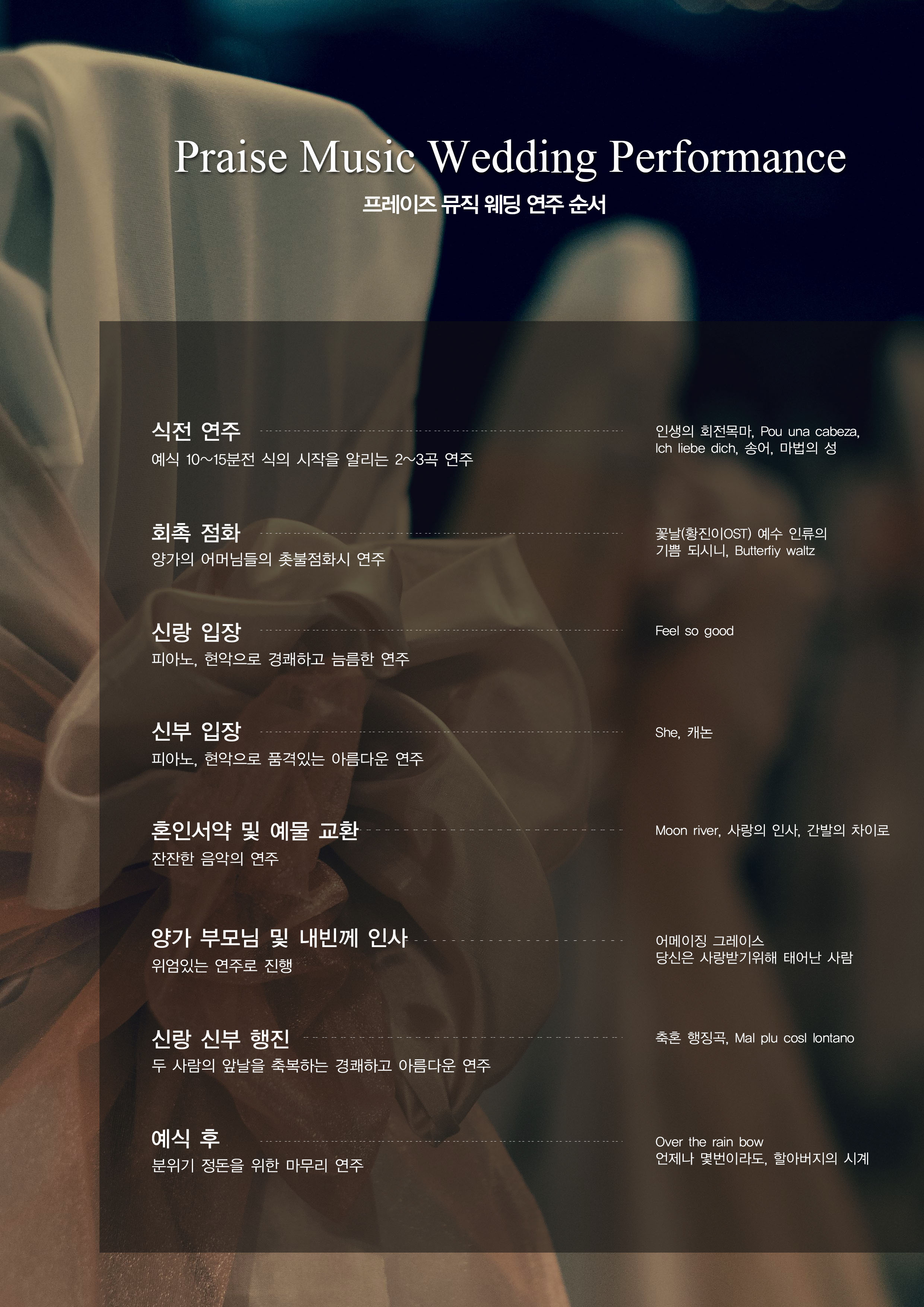 프레이즈뮤직 대표 이미지