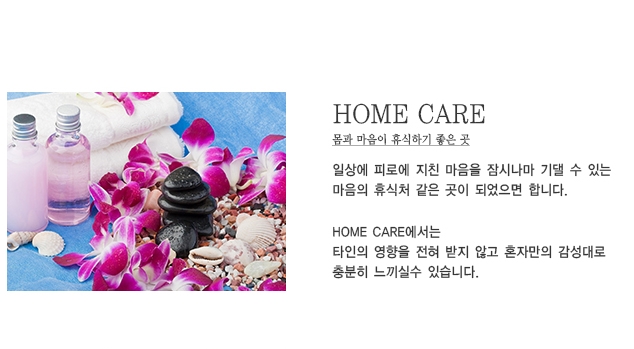 홈케어마사지 photo 7