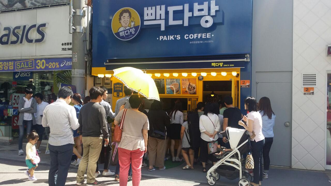 빽다방 순천중앙점