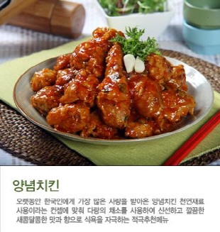 깻잎통닭 양산첨단2점