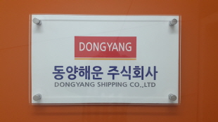동양해운