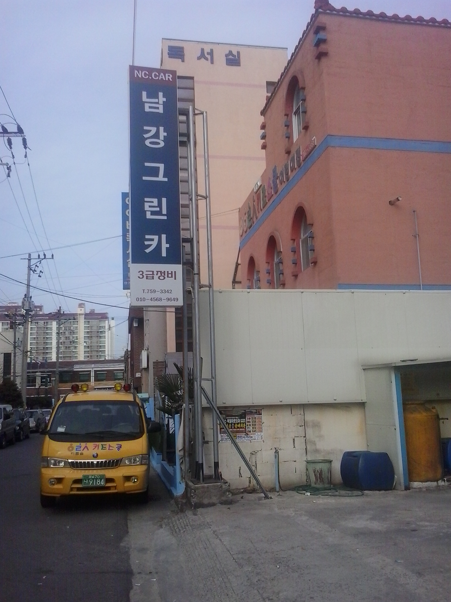 남강그린카 대표 이미지