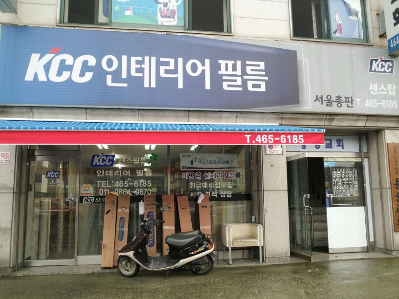 KCC 인테리어필름 센스탑