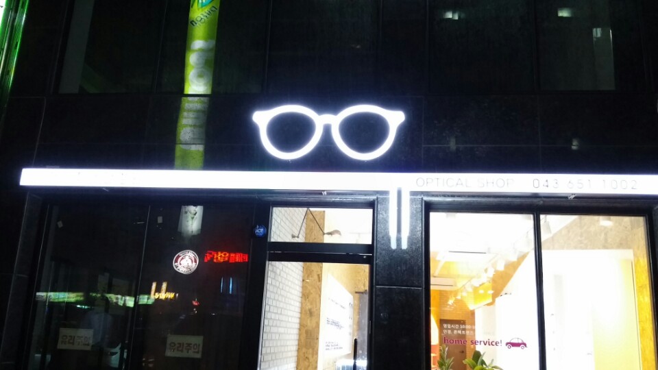 아이조아안경원 대표 이미지