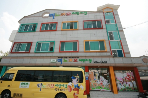 피노키오어린이집