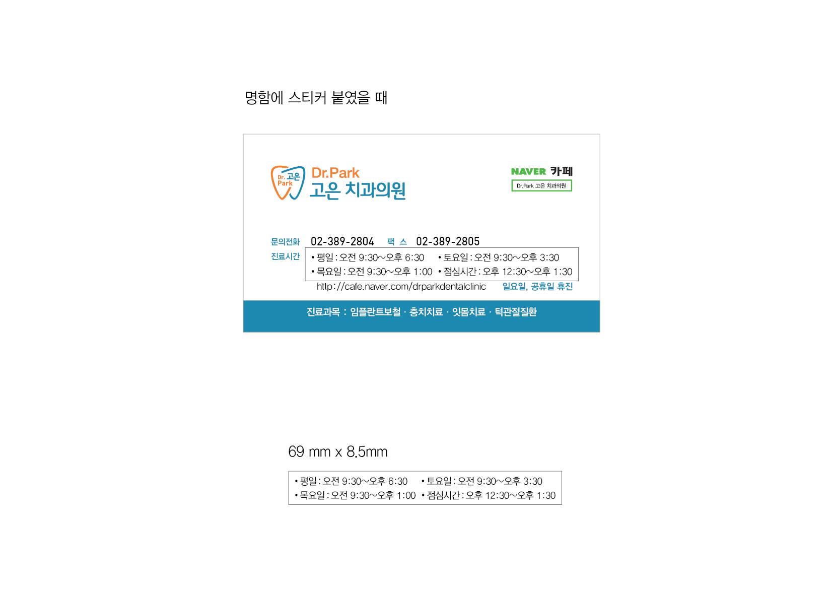 닥터박고은치과의원 대표 이미지