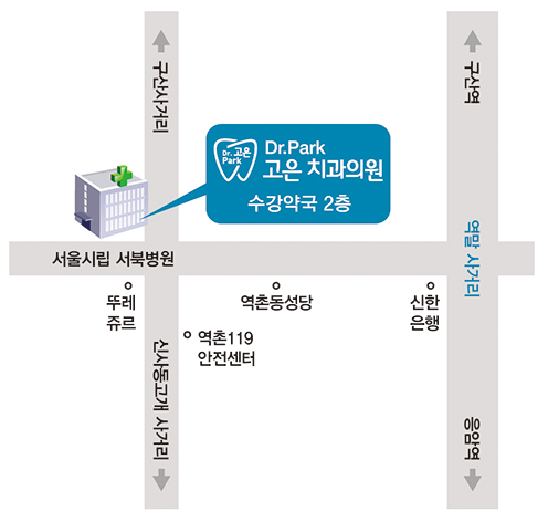 닥터박고은치과 대표 이미지