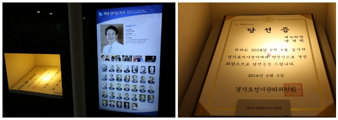 경기도행정역사관