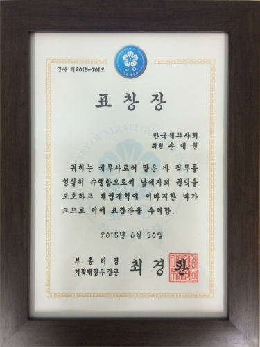 티앤에이 세무회계사무소