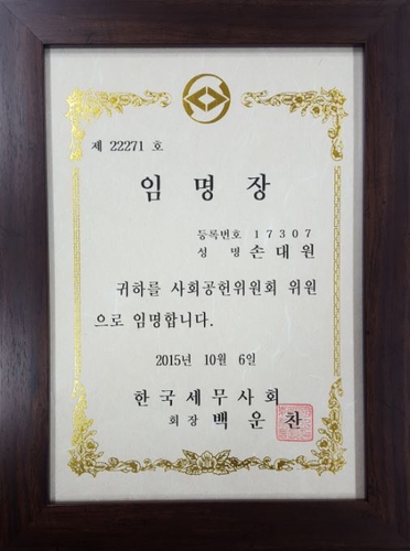 티앤에이 세무회계사무소