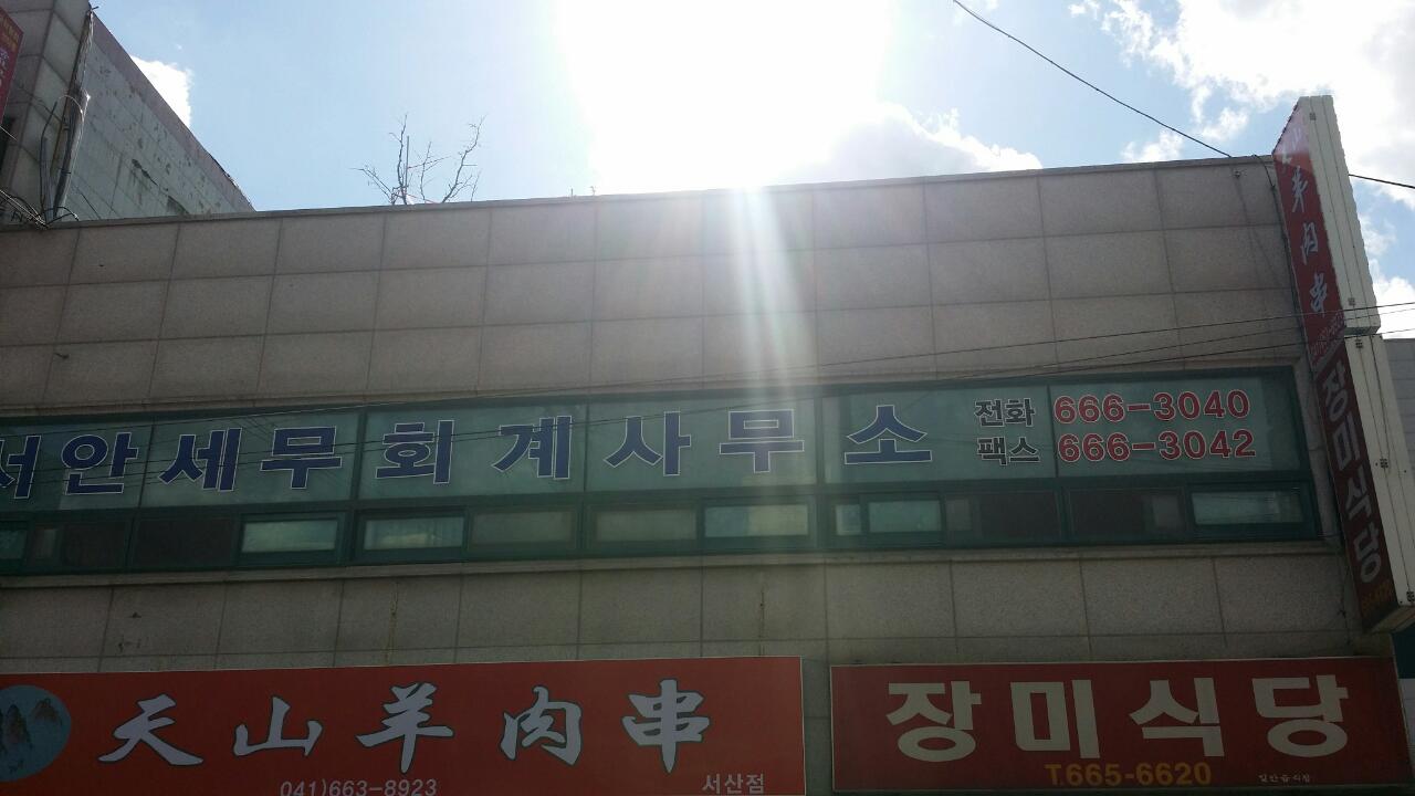 김영수세무회계사무소 대표 이미지