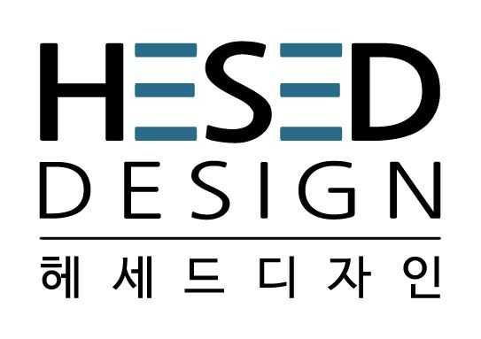헤세드디자인