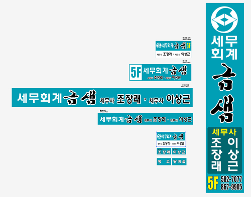 세무사 이상근 사무소 대표 이미지