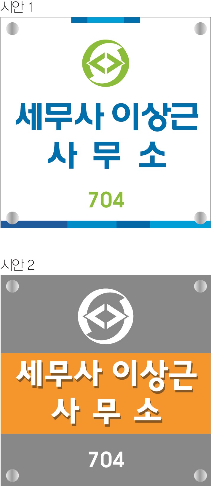 세무사 이상근 사무소 대표 이미지