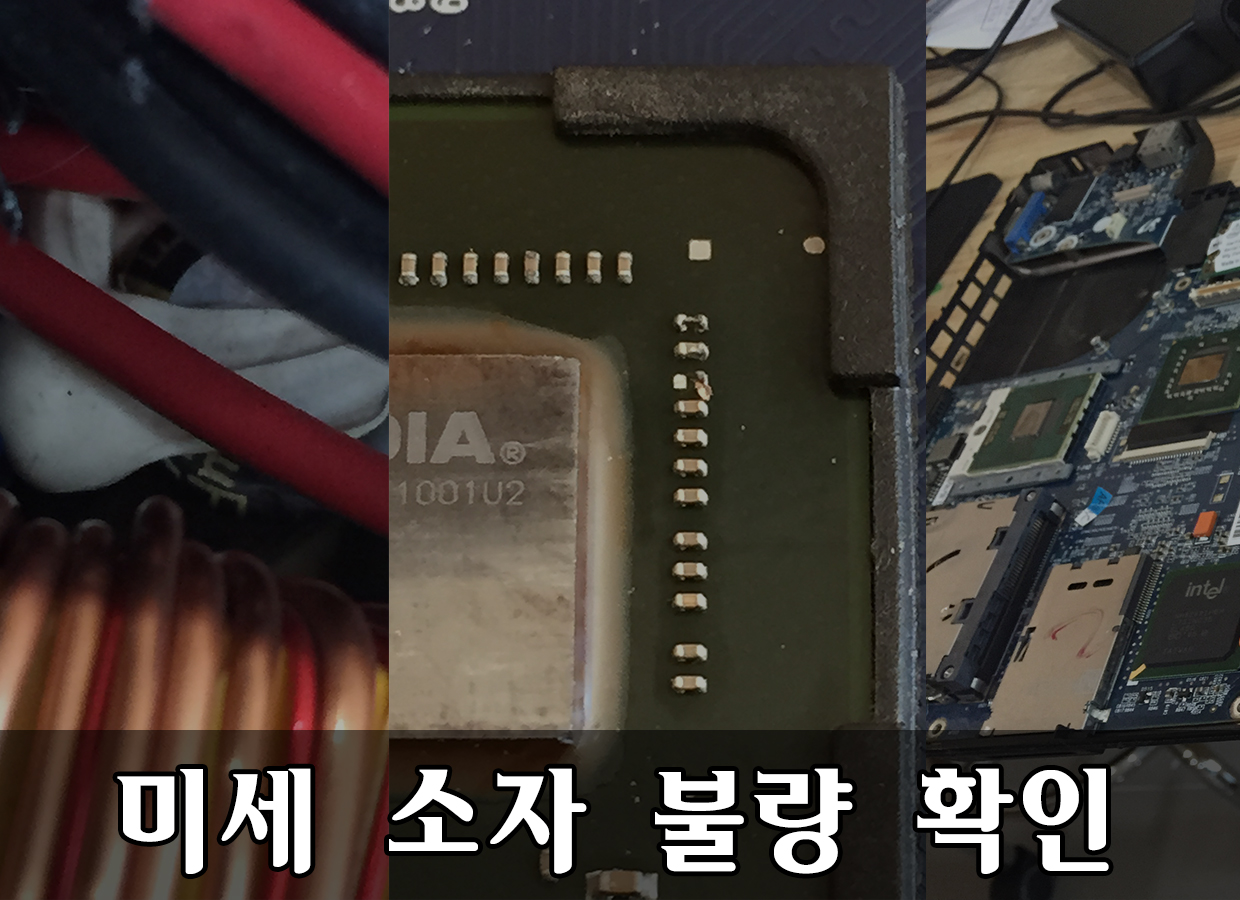 컴퓨터수리 나무컴퓨터