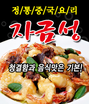 자금성