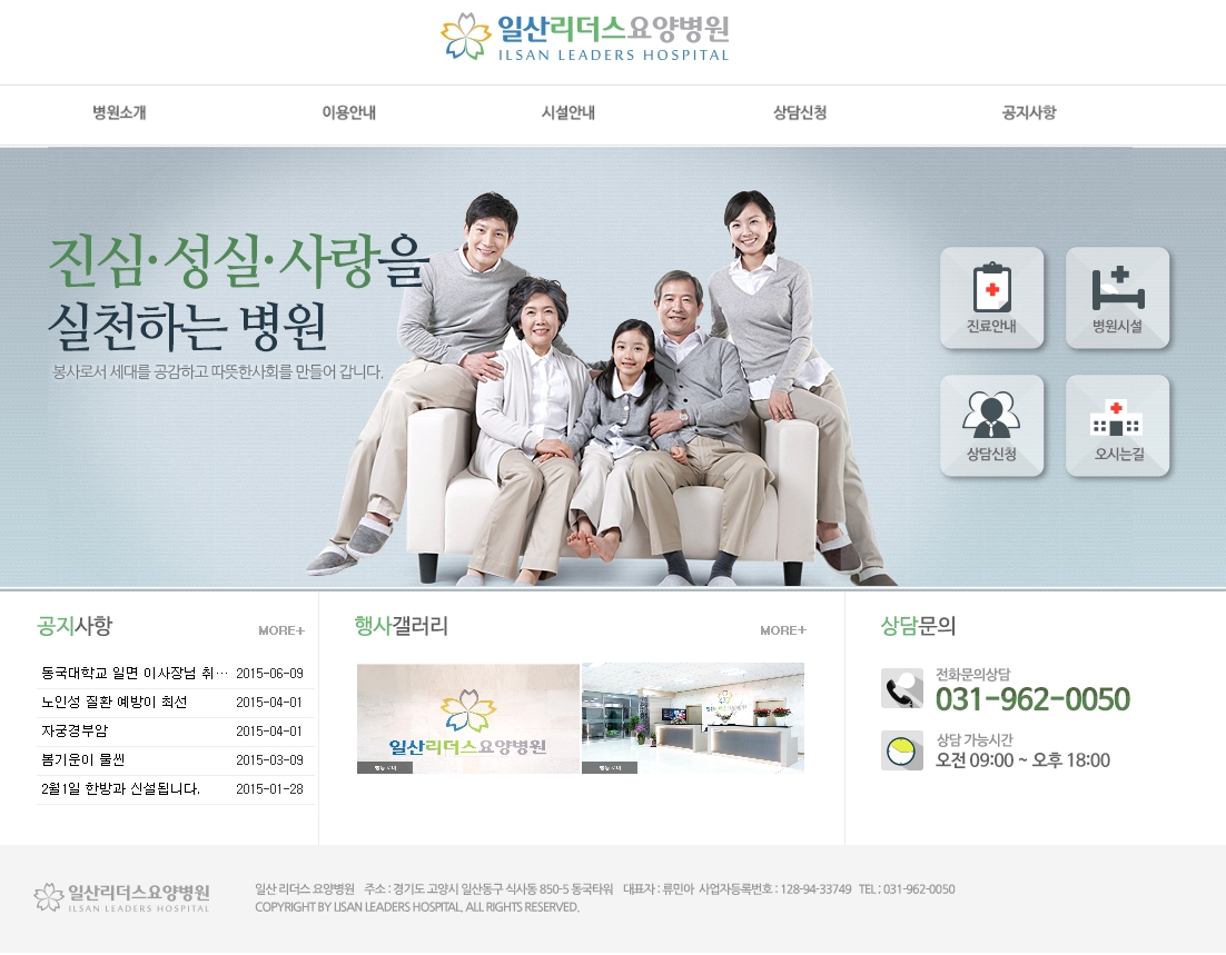 일산리더스요양병원