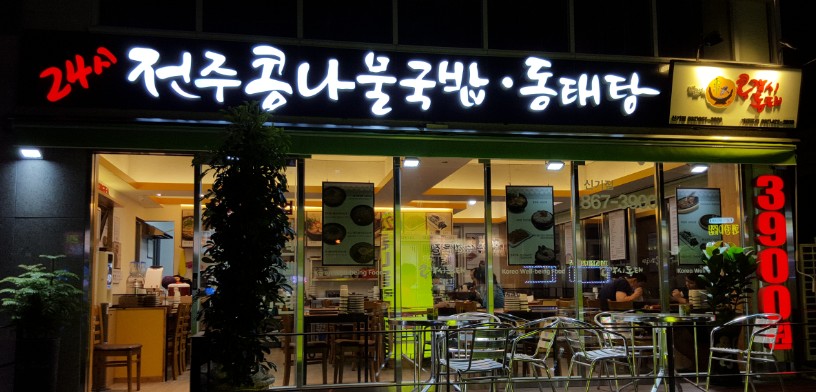 이림푸드앤파트너스