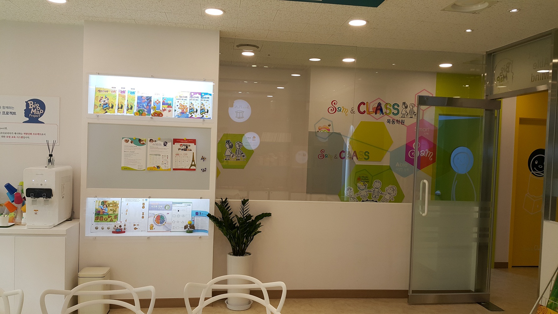 오르다샘앤플레이스 양천점