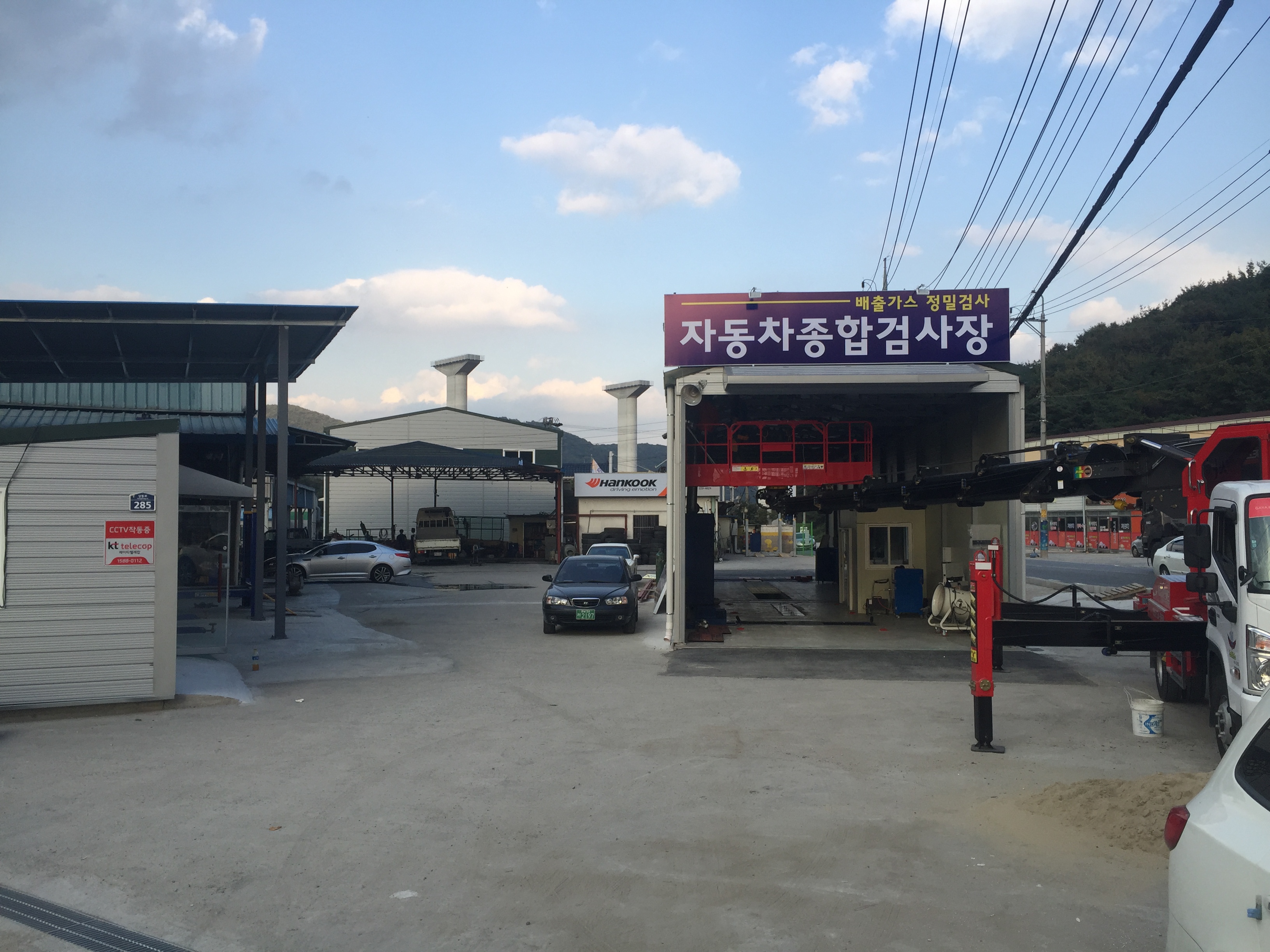 신화자동차정비