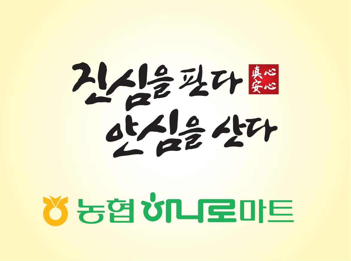 하나로마트 소사점 내부 또는 관련 모습