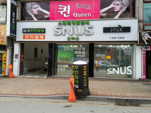 ST&K 스누스코리아 청주점