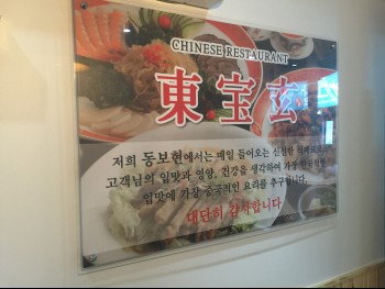 동보현