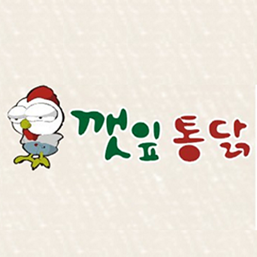 깻잎통닭 양산첨단2점