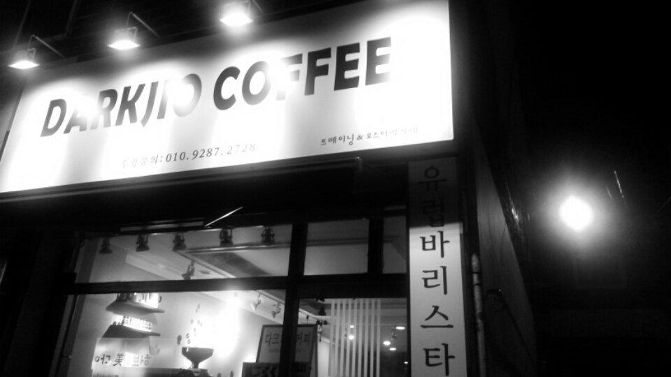다크지오커피