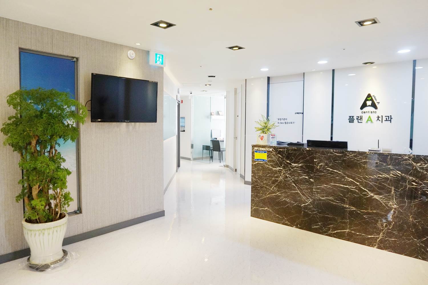 플랜A치과의원 대표 이미지