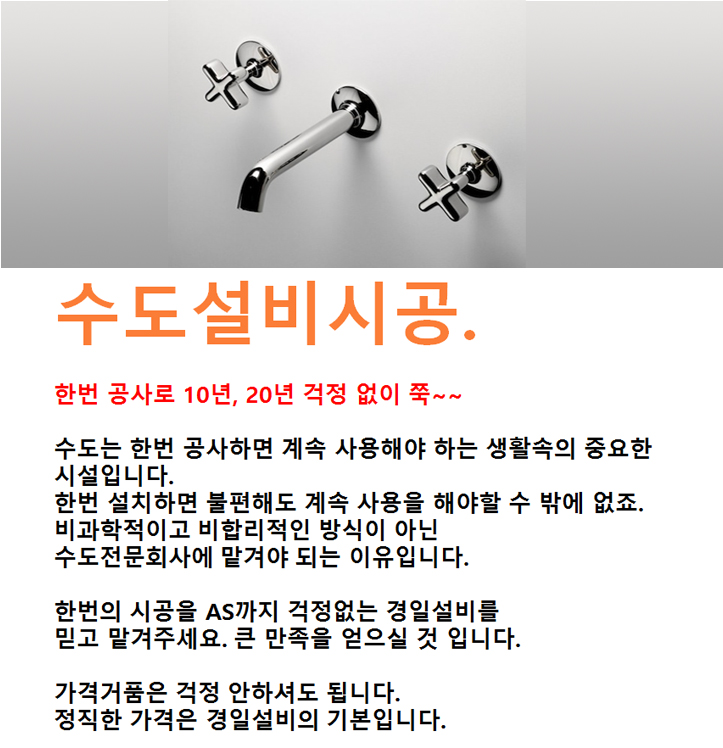 경일종합설비