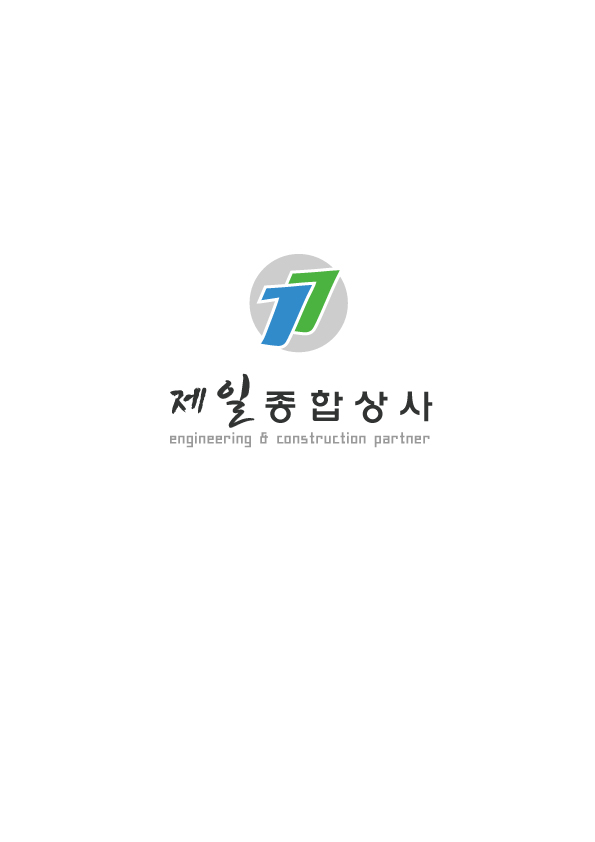 제일종합상사