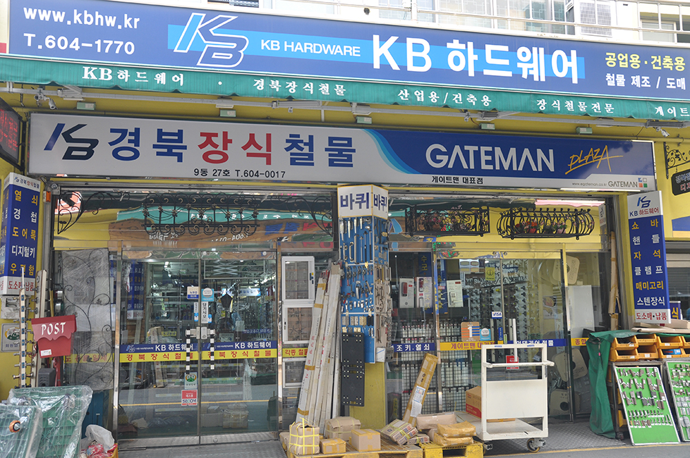경북장식철물