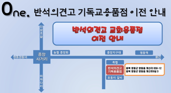반석의견고
