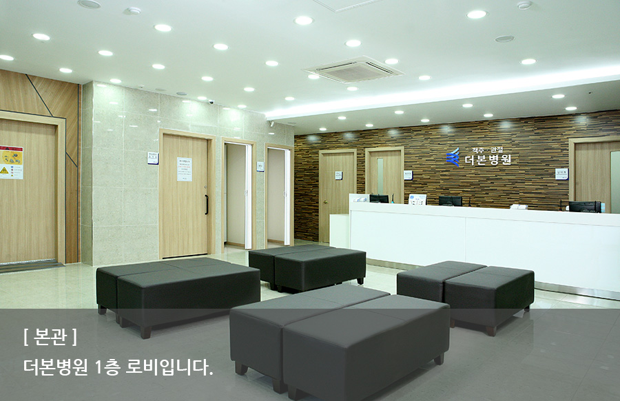 더본병원 대표 이미지