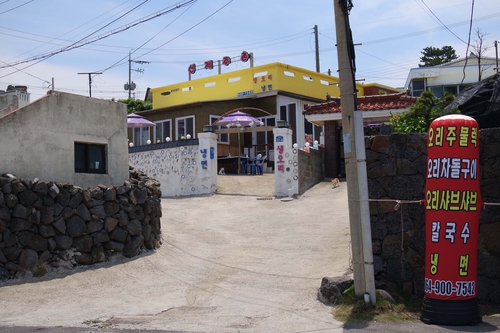 신제주촌오리
