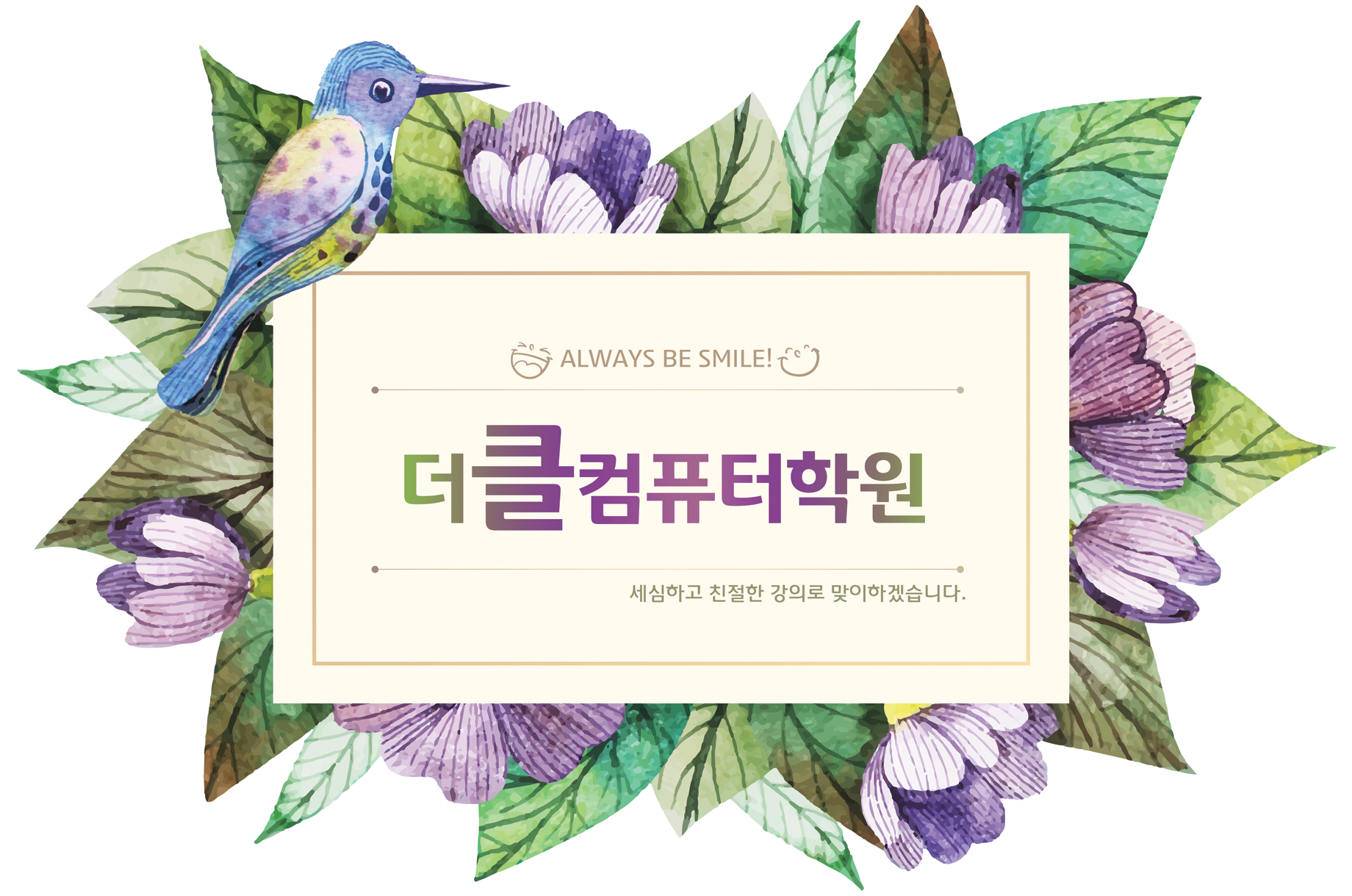 더클컴퓨터학원