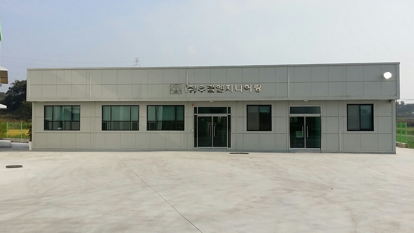우림엔지니어링
