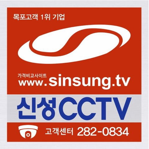 신성CCTV