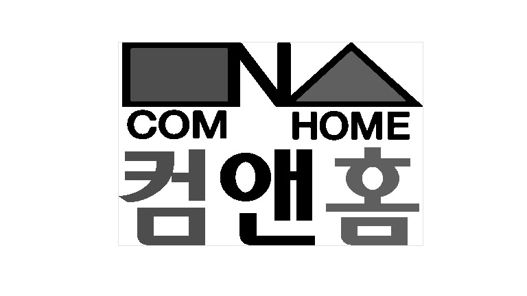 컴앤홈소프트